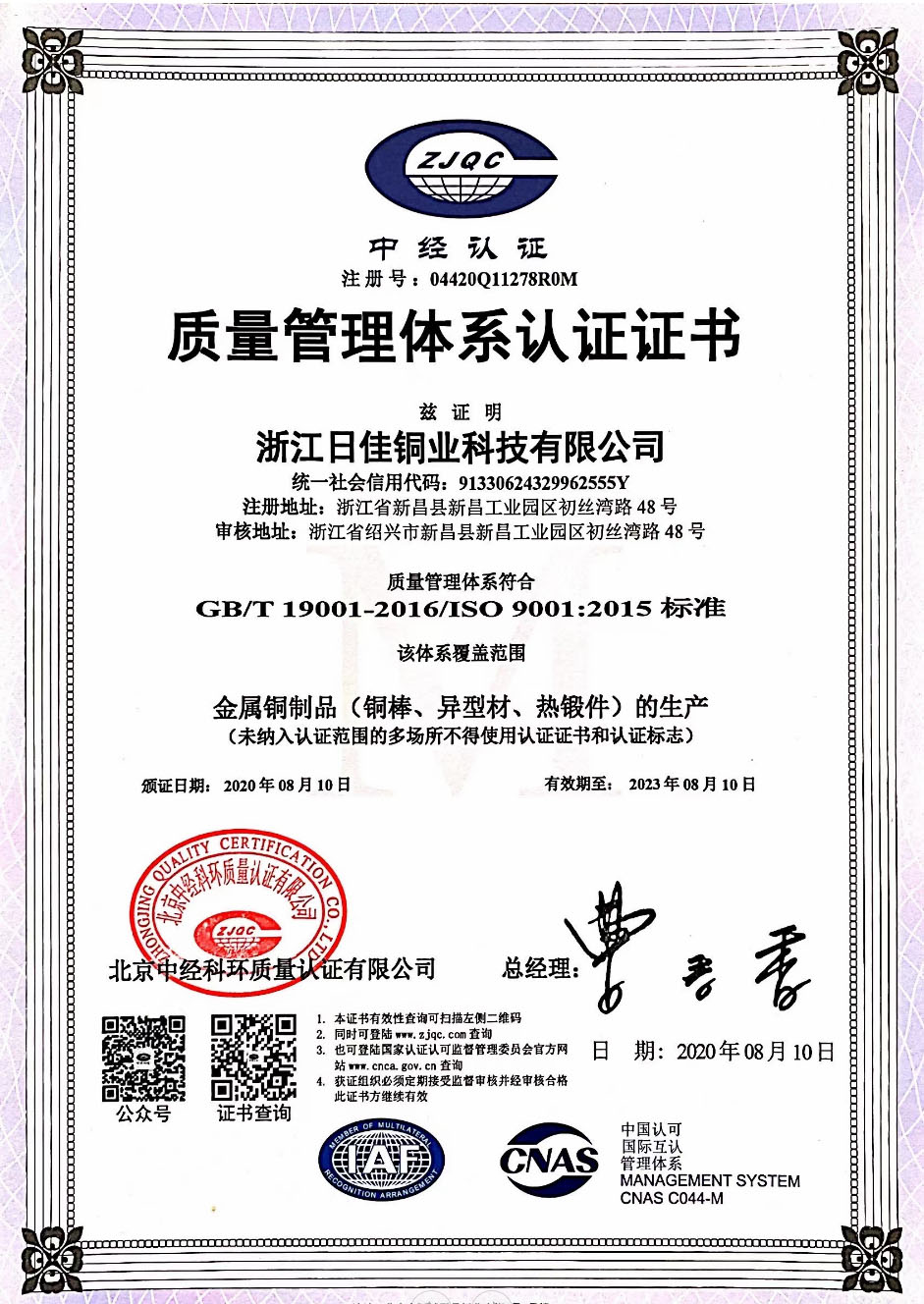 质量中文版